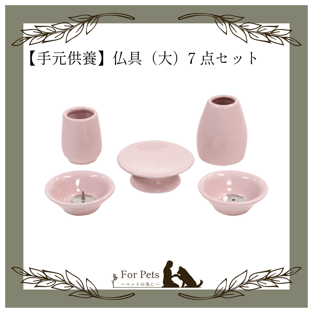 陶器仏具　5具足セット　ピンク